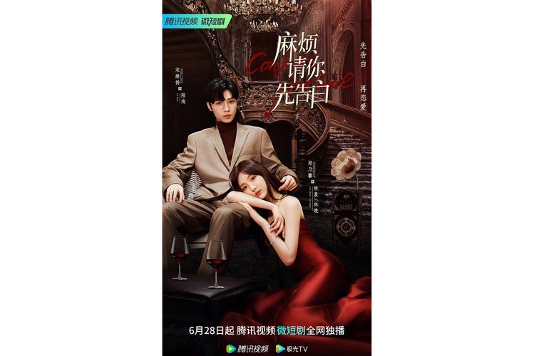 第一视角恋爱游戏:拜托请你先告白,玩转杨过式浪漫!