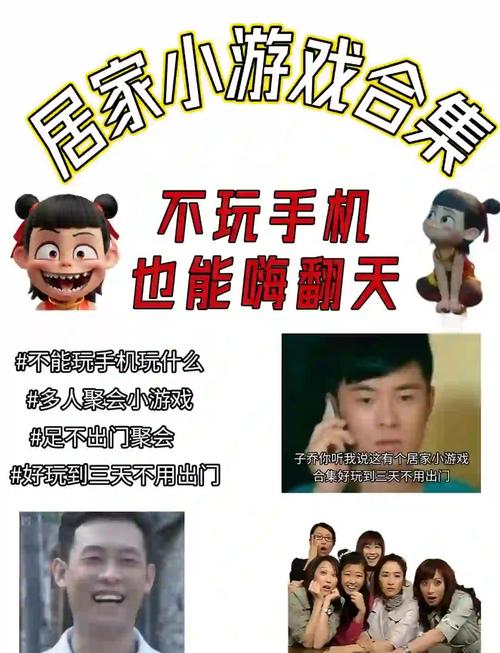 还在愁居家派对玩什么？弟弟最爱的游戏都在这里！