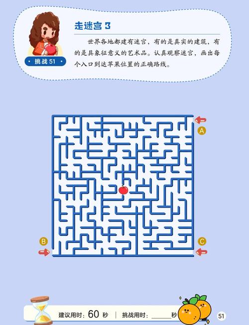 艾尔本精翻版下载：体验黑暗大洞与迷宫的挑战