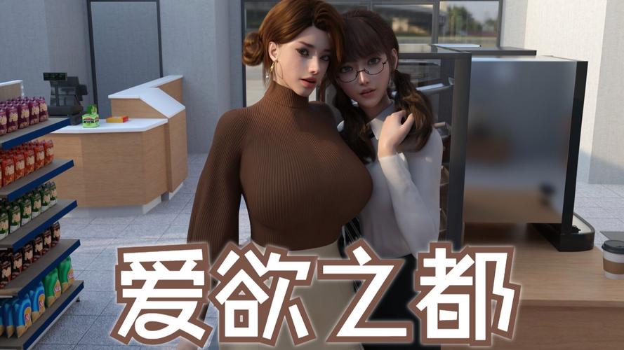 急寻爱欲之都V0.195更新地址,游戏更新内容是什么?