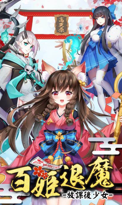 退魔女神最新版本更新内容：全新剧情等你体验