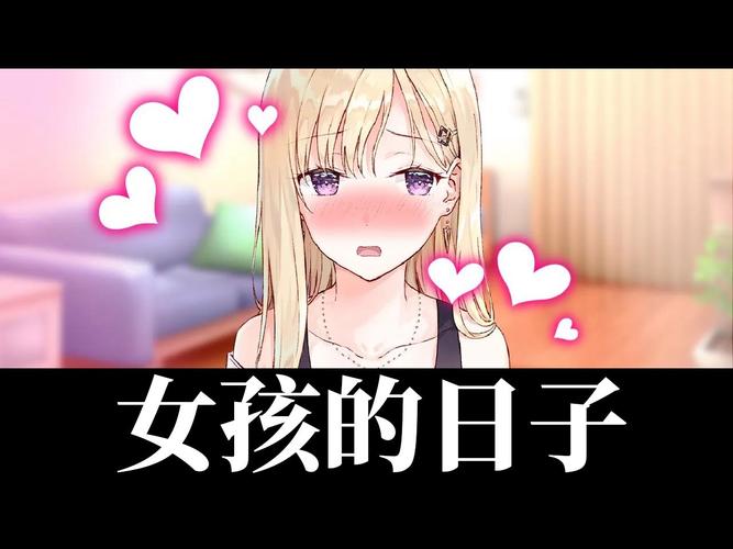 妹同居生活彩色版游戏：新手玩家必看完整攻略