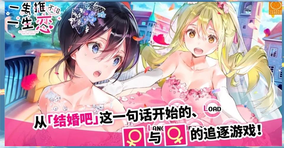 一生推不如一生恋1官方网站：最新游戏资讯和下载地址