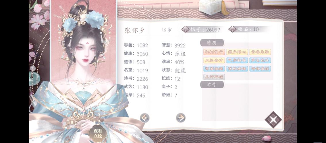 太妃物语游戏介绍：高颜值恋爱养成手游，等你来体验！
