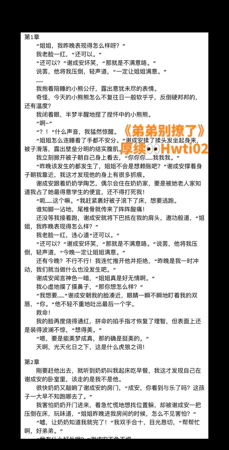 想知道你弟弟喜欢什么游戏？试试银之魔界2