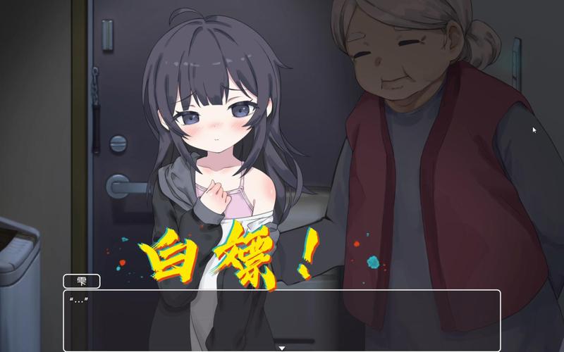 好玩吗？家里蹲女友游戏体验分享及攻略