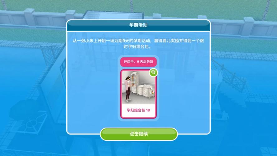 援助妊娠学院3.1下载安卓版,新手教学攻略