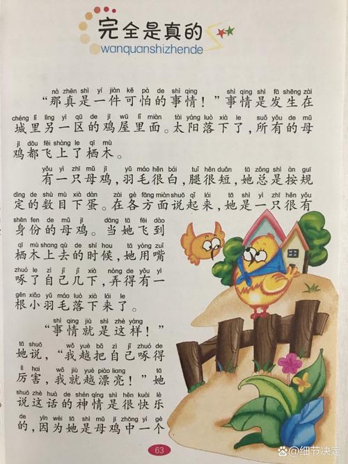 宝宝爱听的童话最新版：趣味十足