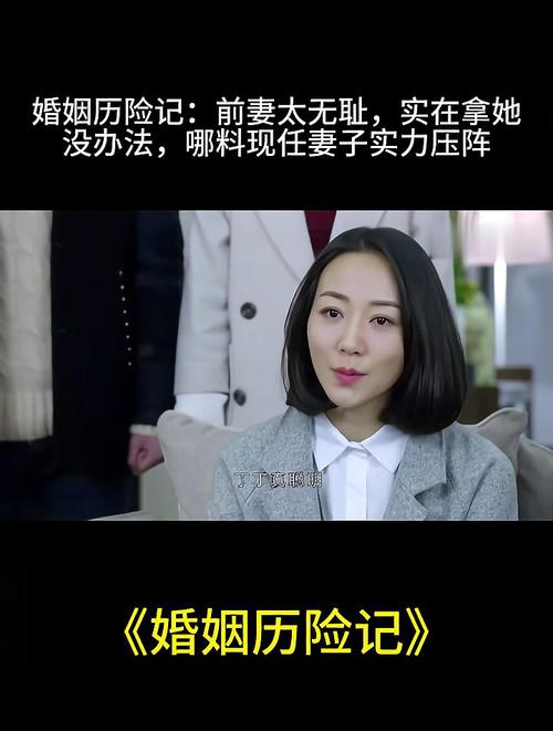 妻子历险记最新剧情:甜蜜冒险等你来看!