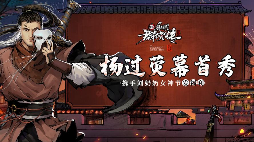 欲妹幻想杨过游戏：二次元武侠浪漫之旅