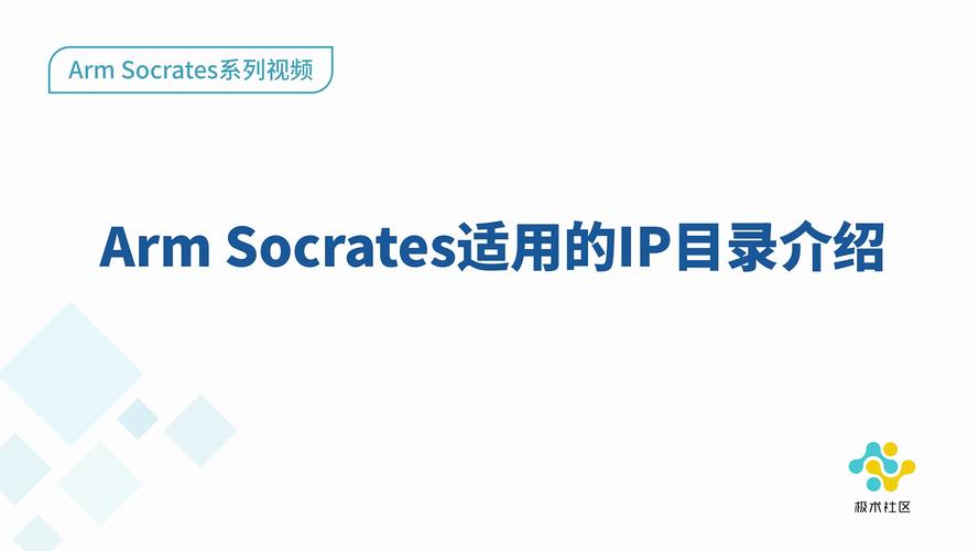 Socrates官方网站:Socrates平台功能详解及使用指南