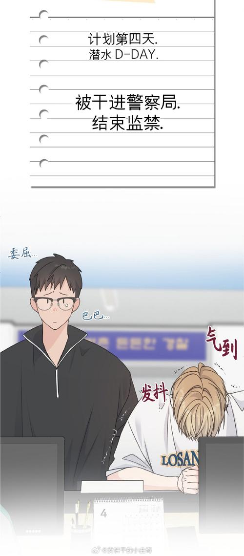 最新放学后的缩小大冒险更新地址，超清资源等你！