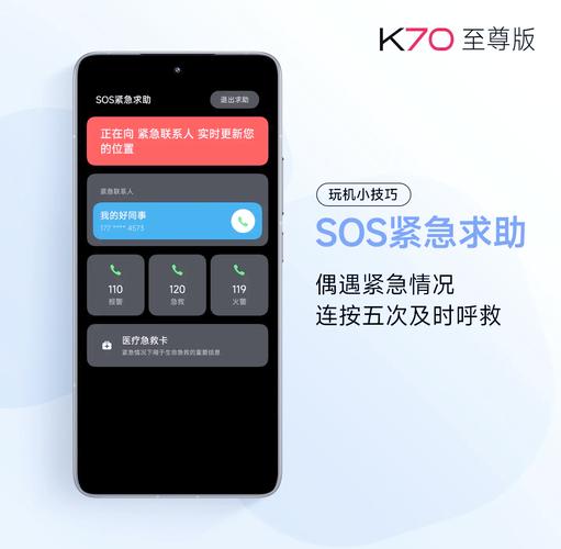 一键求救!微信关爱系统安卓版安全功能介绍