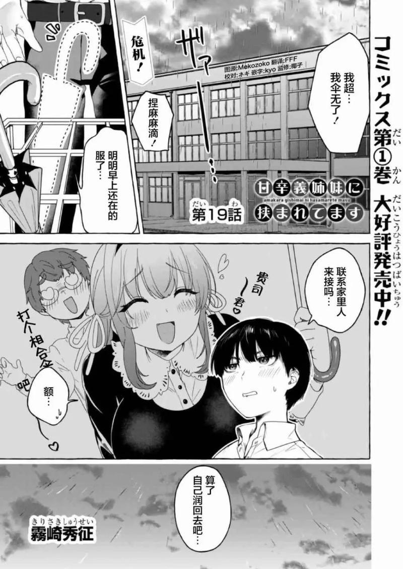 塔娜斯汉化游戏:宠溺义妹和义母的最佳玩法攻略