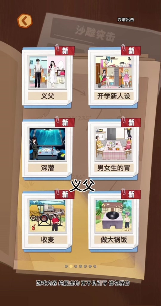 鬼畜义父游戏官网地址:快速进入游戏,开始你的冒险!