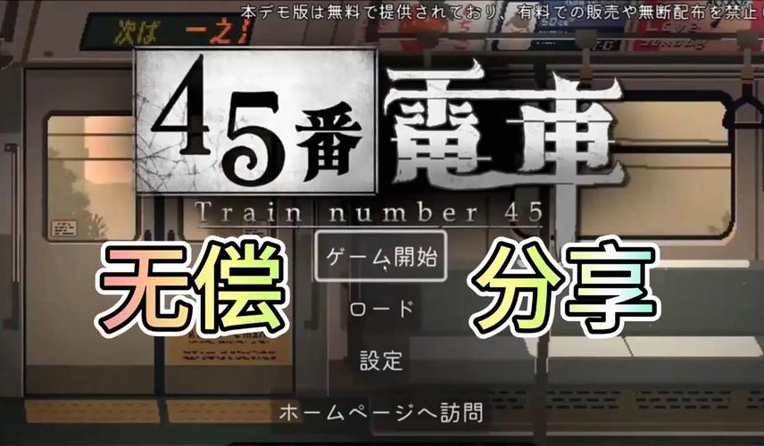 恶作剧电车最新版本更新了什么？玩家体验分享