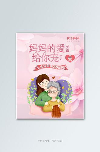 妈妈的爱官方正式版下载最新版:高清资源免费获取