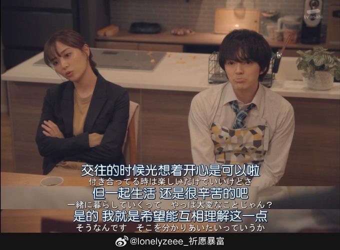 爱与诱惑第二季EP1：你弟弟迷上的那个游戏是什么？