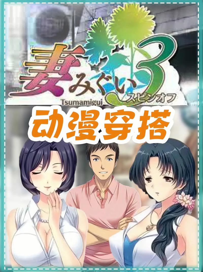 妻子的生活V0.65绅士游戏评价与讨论：玩家真实体验分享