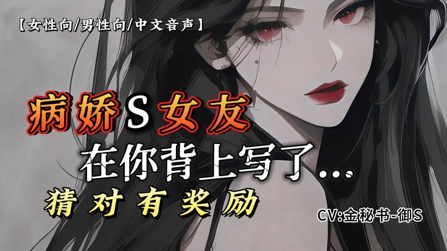 超人气游戏：和抖S姐姐同居的快乐版本大全