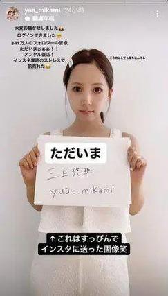 我为情狂最新游戏上线!三上悠亚加盟引爆热议