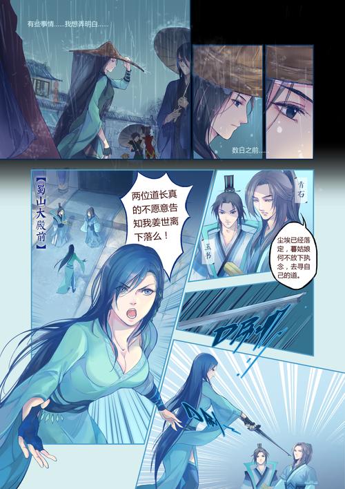 仙剑1漫画下载地址大全：高清资源免费获取