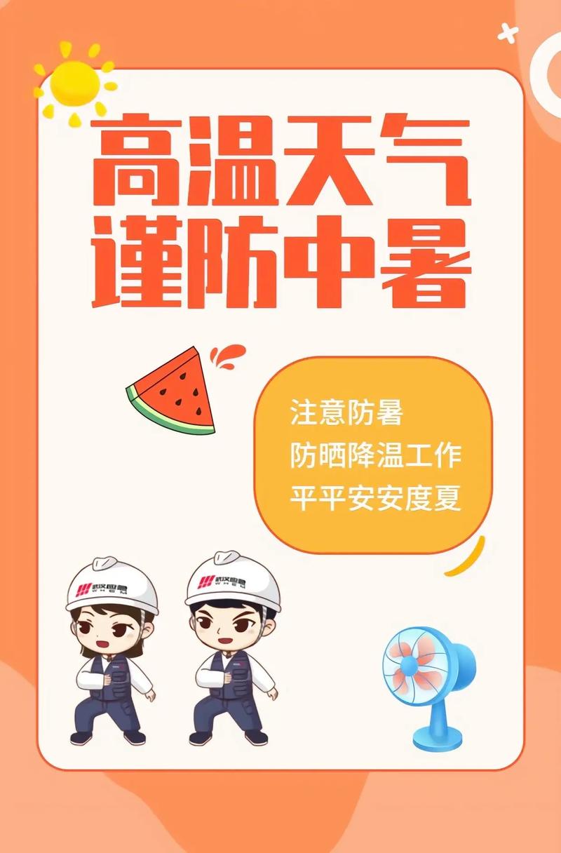 夏日炎炎官网：高温天，这份避暑指南请收好！