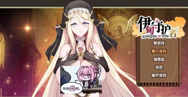 伊甸守护者手游下载：最全下载途径及安装步骤