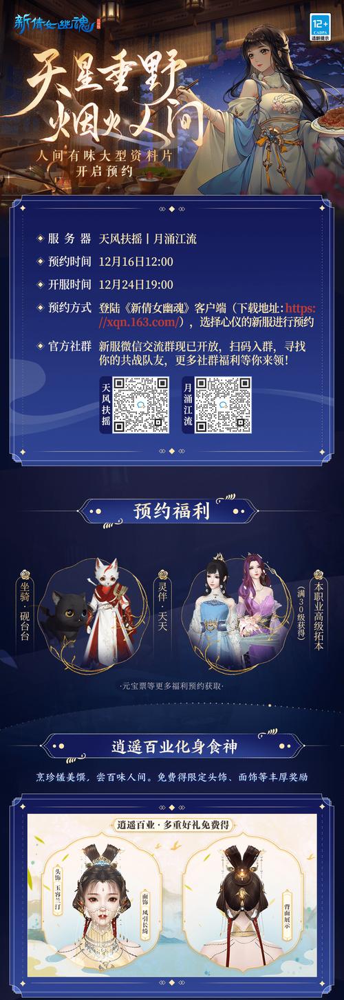 退魔女神最新版本更新内容：全新剧情等你体验