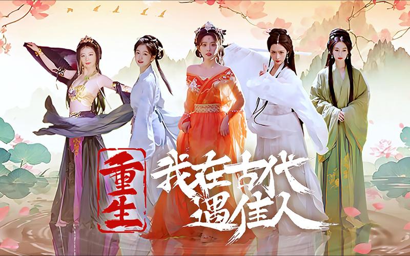 重生之我在古代遇佳人汉化版更新了啥?速看最新剧情!