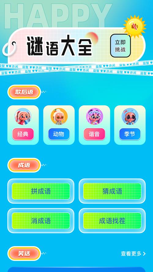 卡哇伊3官方正式版下载最新版：超萌游戏轻松下载