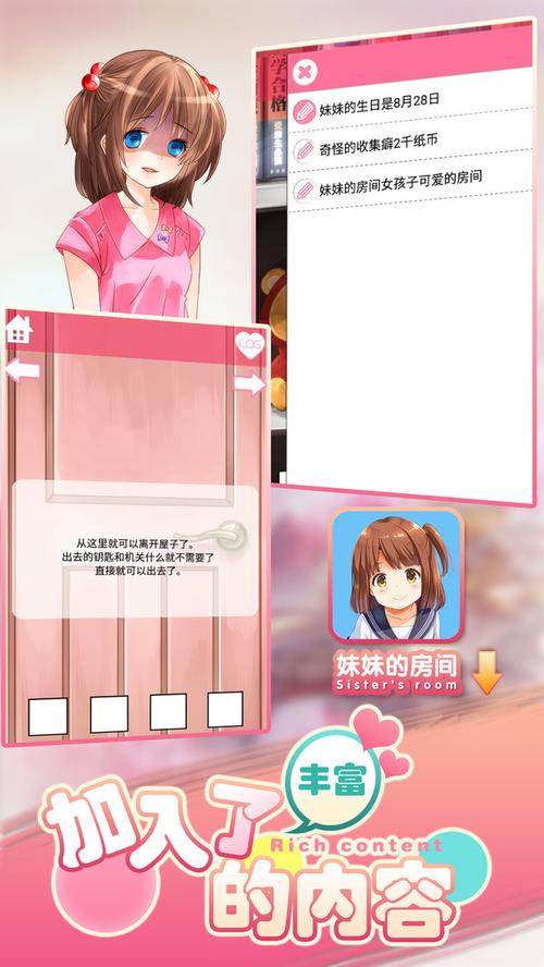 夏日的甜蜜回忆游戏下载，简单方便快速上手