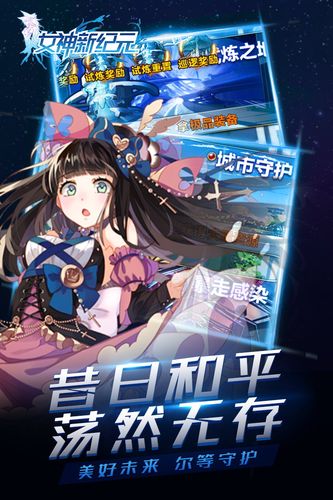 退魔女神最新版本更新内容：全新剧情等你体验