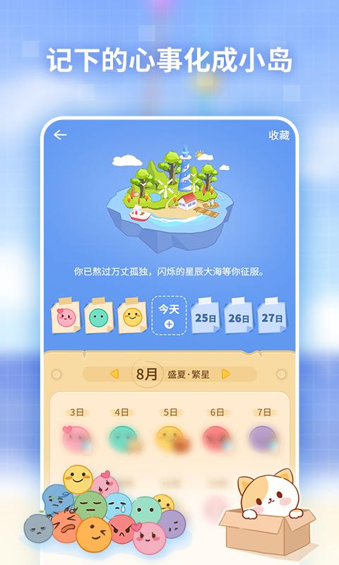 想体验再婚家庭生活？安卓汉化版奇妙故事等你下载