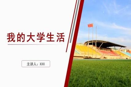 最新版我的大学生活官方正式版下载:畅玩大学生活!