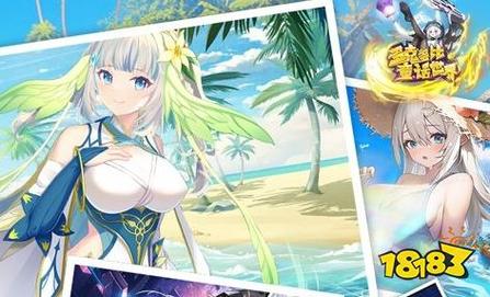 火爆手游姬之岛：精彩剧情与人物介绍