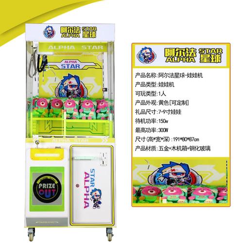 明星玩偶模拟器最新版本是多少?新手玩家必看游戏指南