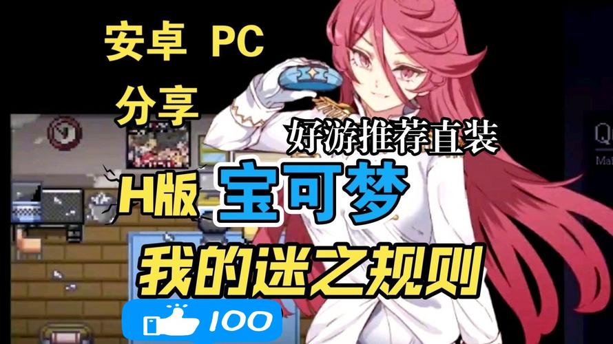 H版宝可梦汉化版：最新更新内容及下载方式详解！