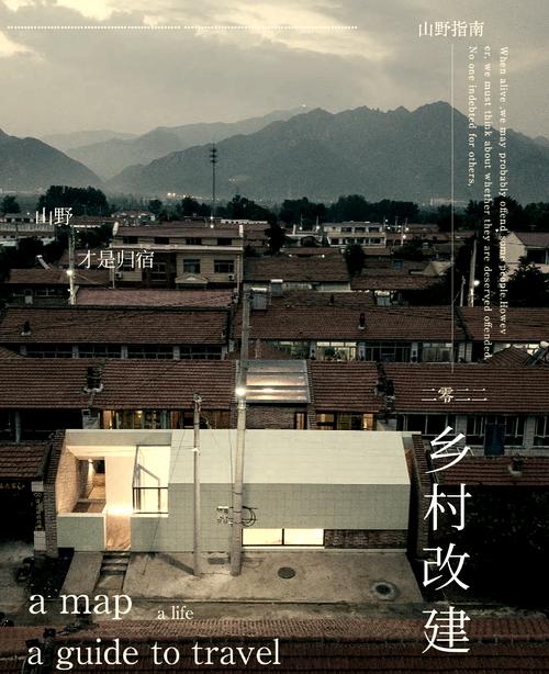 想玩乡村改造?下载地址都在这里!