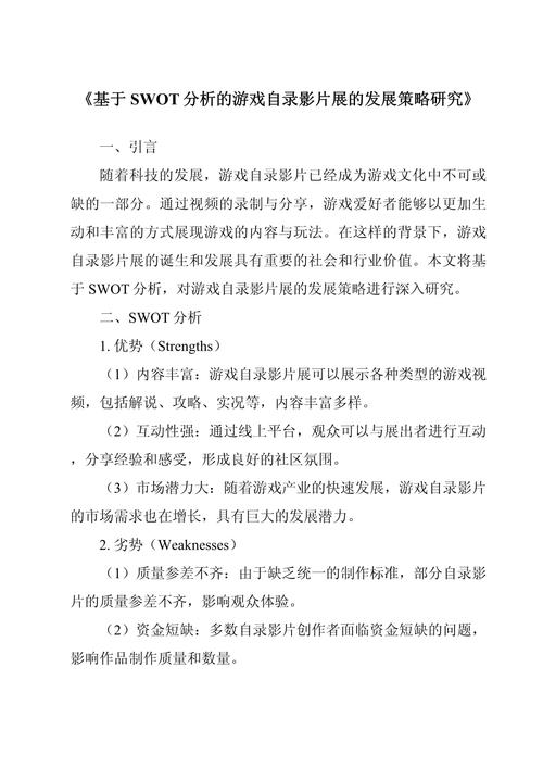 沉浸式体验！SOA续集游戏介绍及游戏缺点深度剖析！