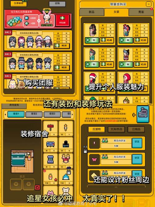 明星玩偶模拟器游戏攻略：快速上手，成为顶级明星