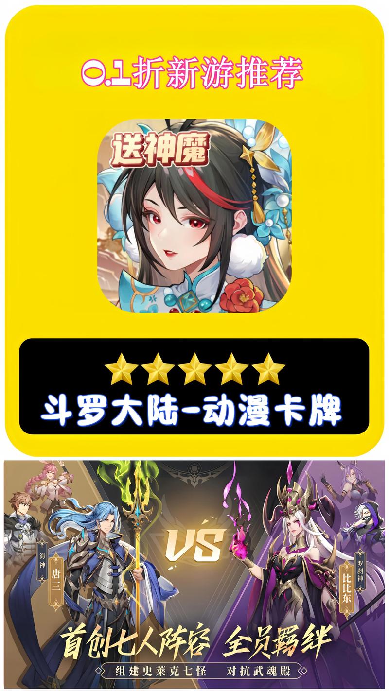 斗罗大陆游戏介绍：Q萌卡牌手游，重温经典小说剧情！