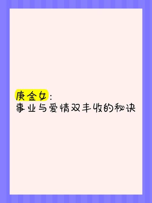 遗产逆袭最新版本攻略：事业爱情双丰收的秘诀