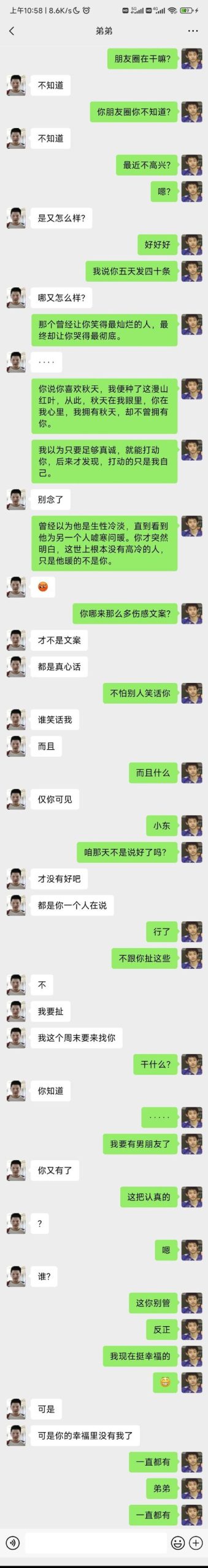 震惊！弟弟沉迷游戏，竟被傻小子“绿”了！