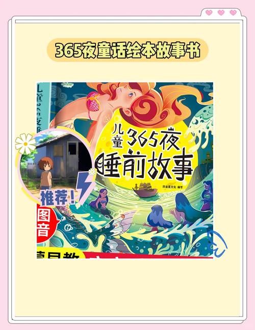 童话官网：儿童睡前故事大全，童话世界任你遨游