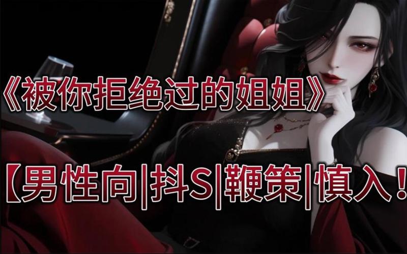 超人气游戏：和抖S姐姐同居的快乐版本大全