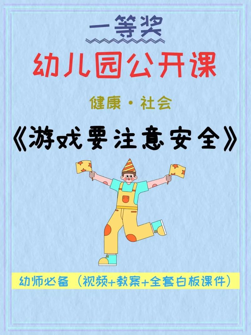 高等社会游戏下载:资源分享及安全提示