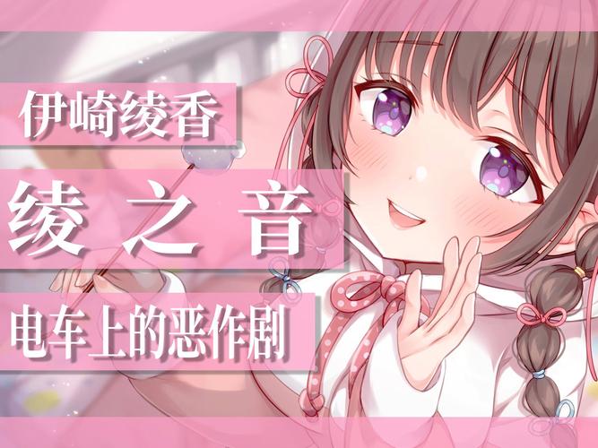 恶作剧电车最新版本更新了什么？玩家体验分享