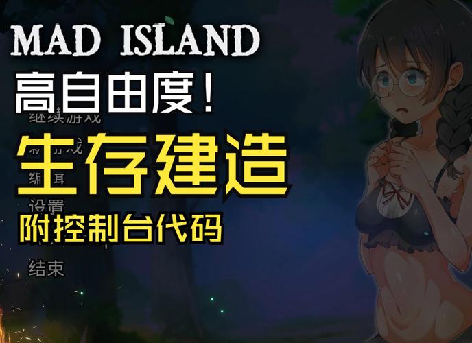 Steam热门绅士游戏Mad Island：你不可错过的精彩