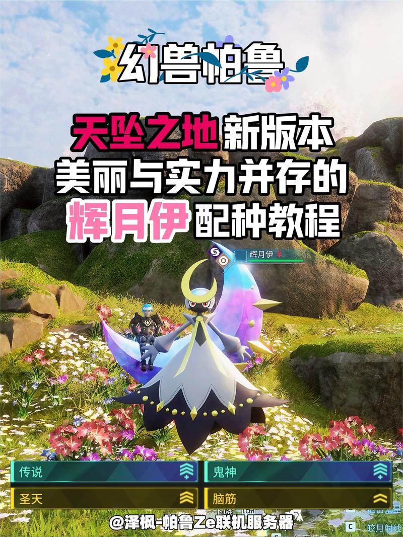 阿尔忒弥斯帕鲁最新版本特点详解：值得一玩吗？